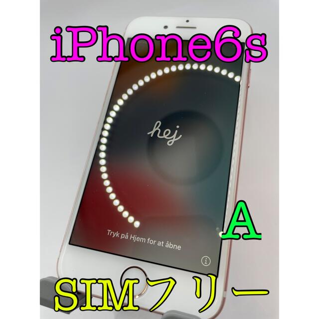 iPhone(アイフォーン)のiPhone6s 16GB SIMフリー #auc010 スマホ/家電/カメラのスマートフォン/携帯電話(スマートフォン本体)の商品写真