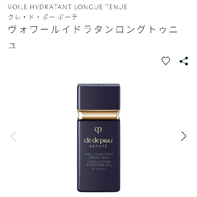 資生堂 クレ・ド・ポー ボーテ ヴォワールイドラタンロングトゥニュ 30ml