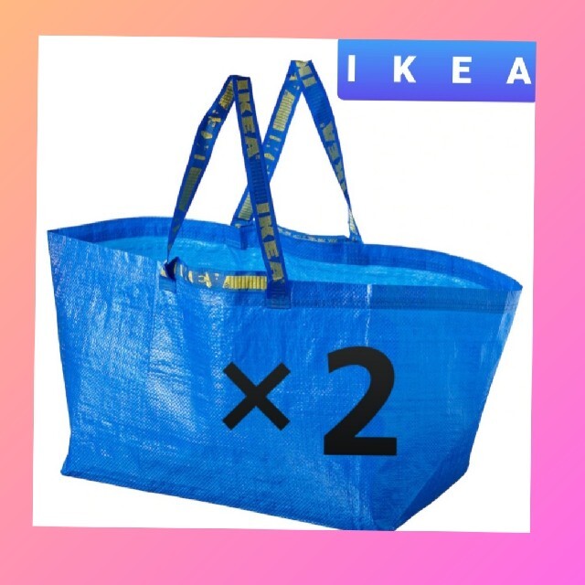 IKEA(イケア)のイケア ( ⁎ᵕᴗᵕ⁎ ) フラクタ IKEA  エコバック   Lサイズ　2枚 レディースのバッグ(エコバッグ)の商品写真