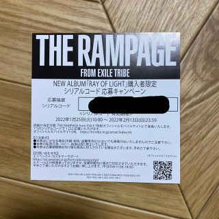 ザランページ(THE RAMPAGE)のTHE RAMPAGE イベントシリアルコード(ミュージシャン)