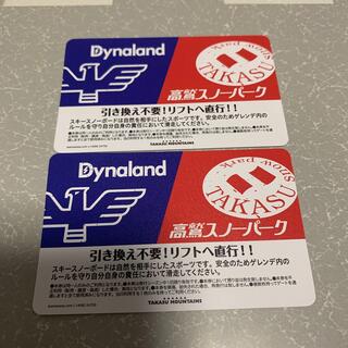 t様専用　高鷲ダイナ　リフト券　3枚(スキー場)