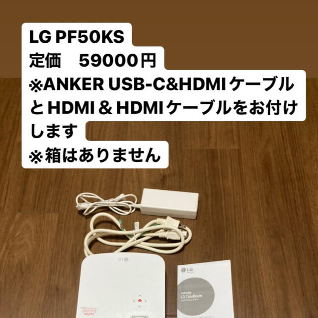 LG PF50KS プロジェクター