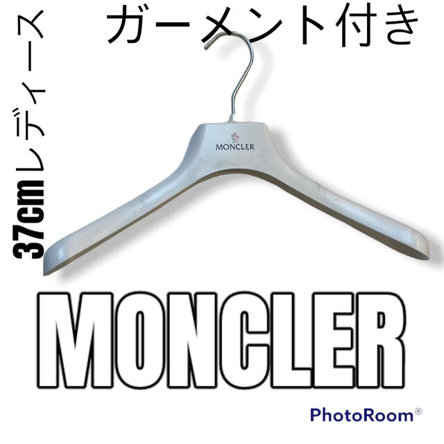 MONCLER(モンクレール)の美品🌴モンクレール　レディース　ガーメントとハンガーset レディースのジャケット/アウター(ダウンコート)の商品写真