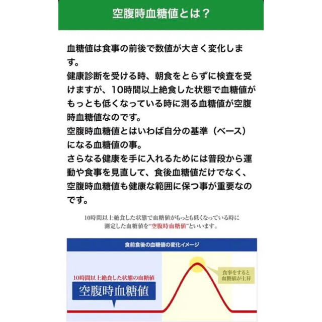 サントリー(サントリー)の目玉セール‼️グルコケア 食品/飲料/酒の食品(魚介)の商品写真