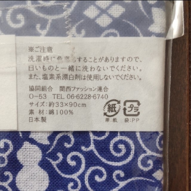 【新品未開封】小紋手ぬぐい ハンドメイドの素材/材料(生地/糸)の商品写真