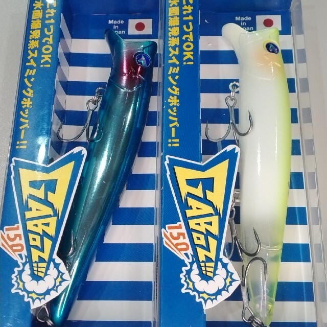 ガボッツ 150 ブルーブルー・チャートバックパールクリア 2個セット