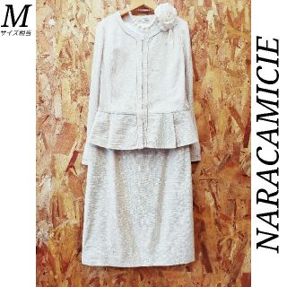 ナラカミーチェ(NARACAMICIE)のNARACAMICIE ノーカラージャケット セットアップ M ベージュ(スーツ)