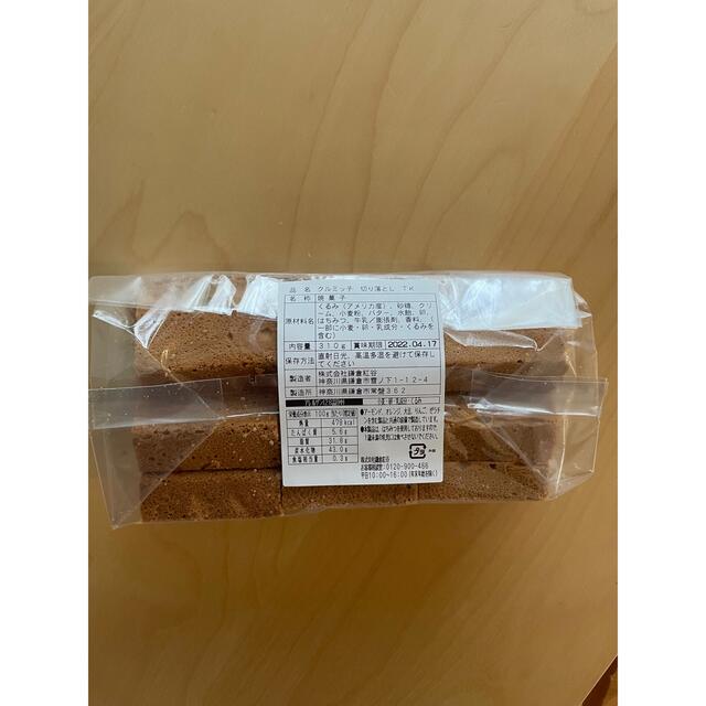 鎌倉銘菓　クルミッ子　切り落とし2袋 食品/飲料/酒の食品(菓子/デザート)の商品写真