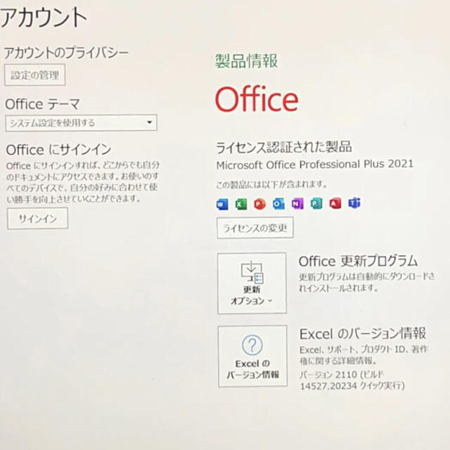 Surface Pro5 MicrosoftOffice インストール済