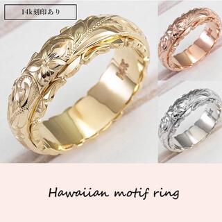ハワイアンジュエリー　リング　指輪　シルバー　ゴールド　14K　17号　雑貨(リング(指輪))