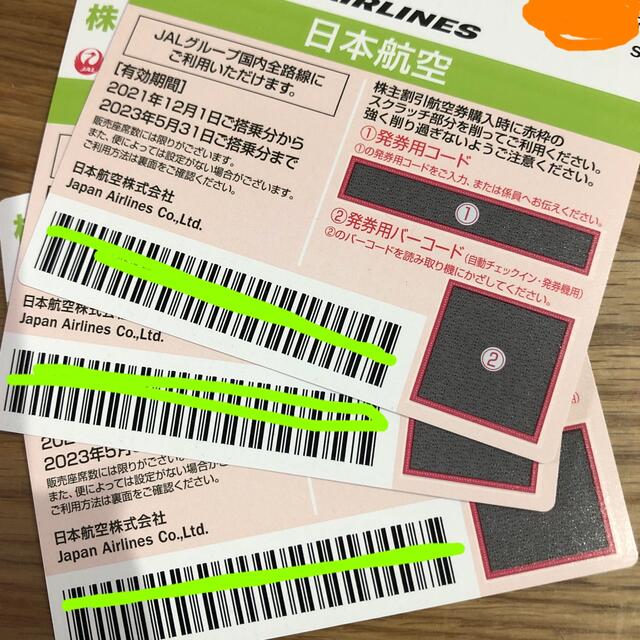 JAL 株主優待券 2023.5.31 5枚セット - rehda.com