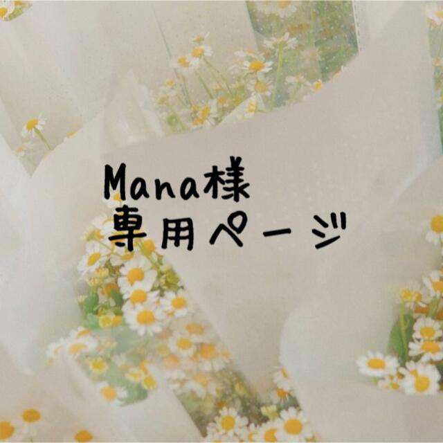 Mana様 専用ページ | フリマアプリ ラクマ ノバク・ジョコビッチ mana様専用ページ アイドル