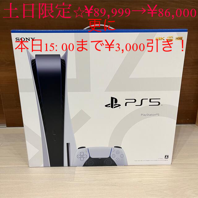 新品・未使用 プレイステーション5 PS5 - 家庭用ゲーム本体 新品・未使用 プレイステーション5 PS5 - 家庭用ゲーム本体