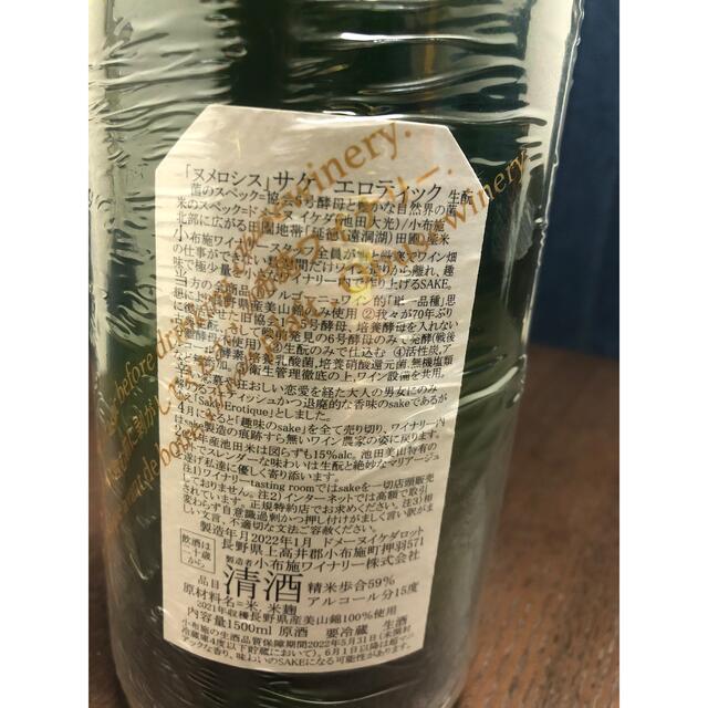 小布施ワイナリー  ソガペールエフィス 6号酵母ヌメロシス/NUMERO SIX 食品/飲料/酒の酒(日本酒)の商品写真