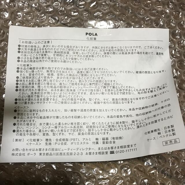 POLA(ポーラ)のポーラ有田焼化粧筆&ケース コスメ/美容のメイク道具/ケアグッズ(ブラシ・チップ)の商品写真