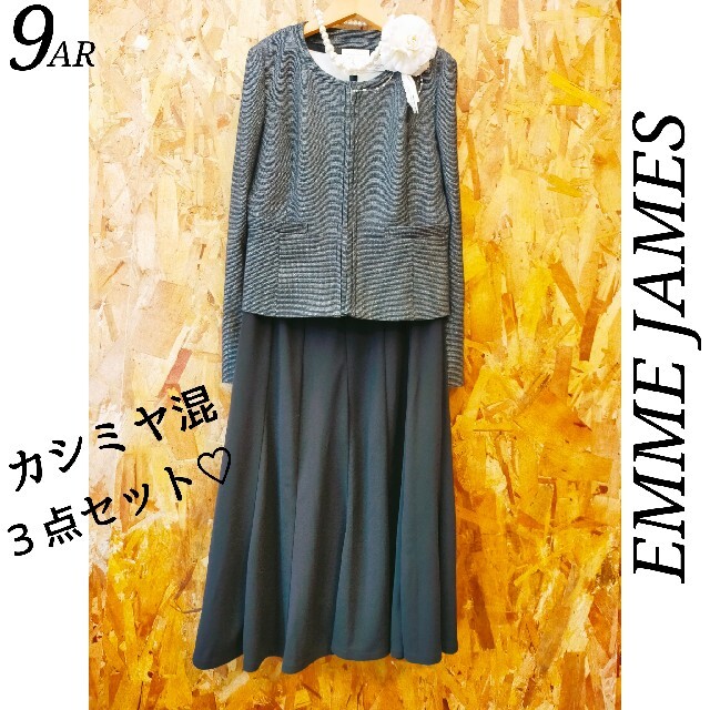 EMMAJAMES(エマジェイム)のEMME JAMES ノーカラージャケット スカート３点セット M 黒 レディースのフォーマル/ドレス(スーツ)の商品写真