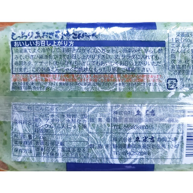 久米吉　もっちりあおさ刺身こんにゃく　250g×3袋 食品/飲料/酒の加工食品(その他)の商品写真