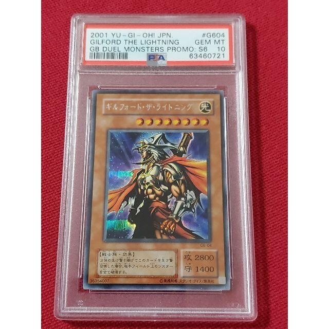 PSA10 ギルフォード・ザ・ライトニング G6-04 シークレット PSA10 ギルフォード・ザ・ライトニング G6-04 シークレット