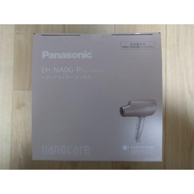 ★新品・未使用品 パナソニック EH-NA0G-P モイストピンクヘアドライヤー