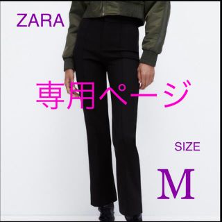 ザラ(ZARA)の【最終値下げ/2月20日午前中削除予定】 ZARA ミニフレアレギンス ブラック(クロップドパンツ)