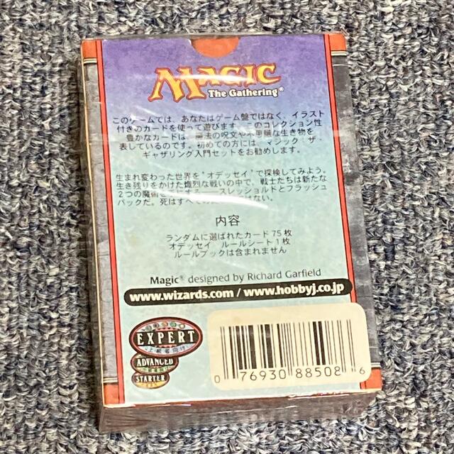 MTG 2001年日本語版75枚入り未開封オデッセイ トーナメントパック