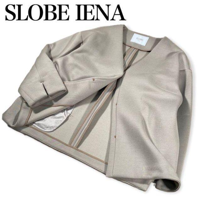 SLOBE IENA(スローブイエナ)の【美品】SLOBE IENA★20AW ダンボールニット　ノーカラージャケット レディースのジャケット/アウター(ノーカラージャケット)の商品写真