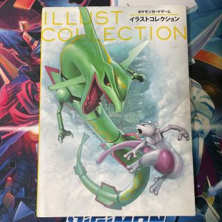 ポケモン(ポケモン)のイラストコレクション　ポケモンカードゲーム　オーバーラップ　未開封プロモカード(シングルカード)