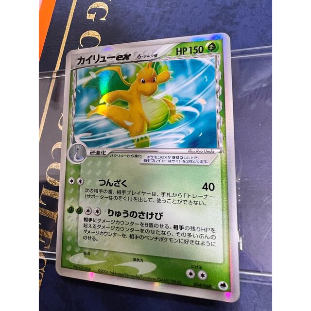 激安特価 ポケモン ポケモンカード カイリューex シングルカード 激安特価 ポケモン ポケモンカード カイリューex シングルカード