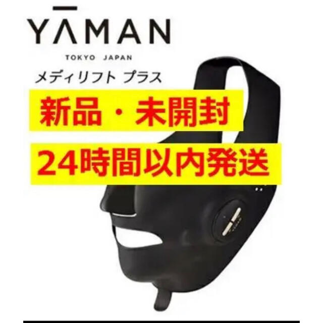 ゲル付 ヤーマン YA-MAN メディリフト プラス MediLift PLUSEPM-18BBサイズ