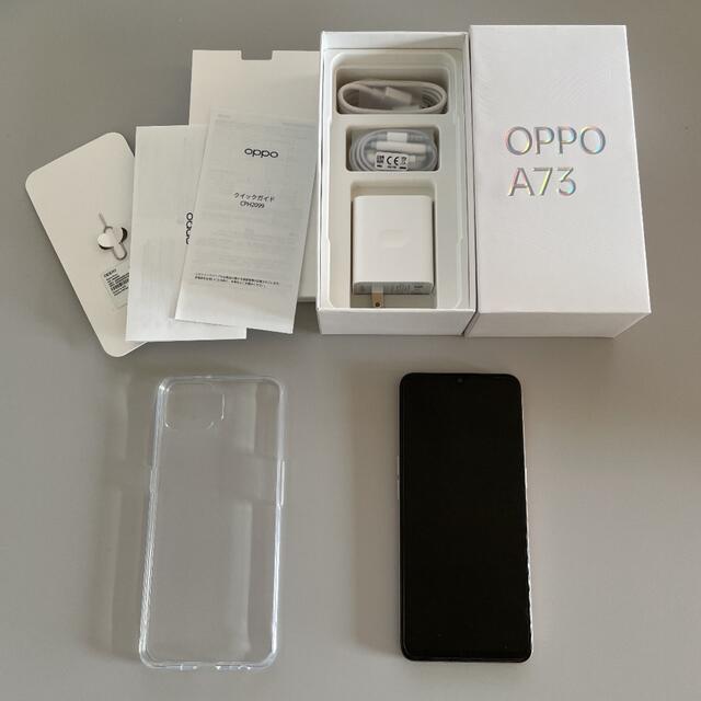 OPPO(オッポ)のOPPO A73 CPH2099 ダイナミックオレンジ スマホ/家電/カメラのスマートフォン/携帯電話(スマートフォン本体)の商品写真