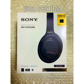 ソニー(SONY)のSONY WH-1000XM4(LM)  ワイヤレス　ヘッドホン(ヘッドフォン/イヤフォン)