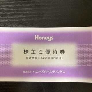ハニーズ(HONEYS)のハニーズ　株主優待券3000円分(その他)