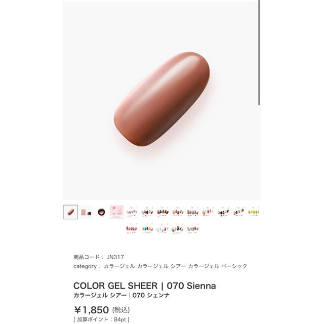 Jelly Nail(ジェリーネイル)のジェリーネイル&筆セット コスメ/美容のネイル(ネイル用品)の商品写真