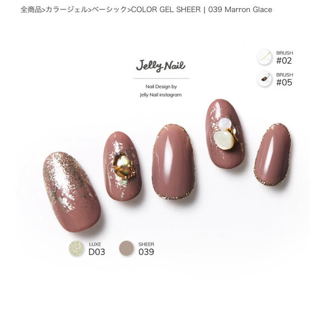 Jelly Nail(ジェリーネイル)のジェリーネイル&筆セット コスメ/美容のネイル(ネイル用品)の商品写真