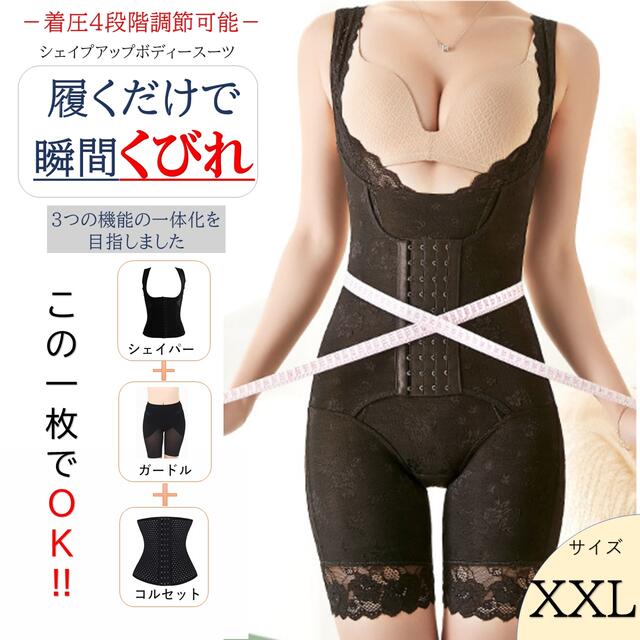 エクササイズ用品 クーポン利用送料無料 ボディスーツ コルセット 骨盤矯正 補正下着 レディース 産後 ガードル XXL DTI7WihX0u - www.seabotek.com