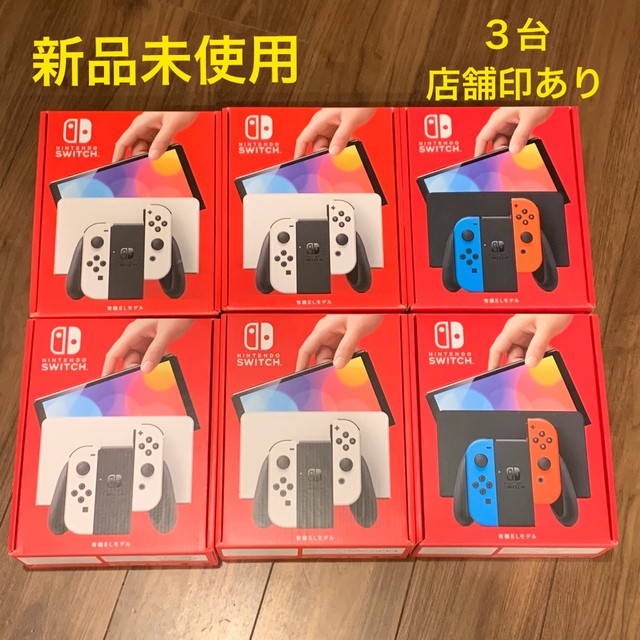 Nintendo Switch 有機EL 6台　新品未使用 エンタメ/ホビーのゲームソフト/ゲーム機本体(家庭用ゲーム機本体)の商品写真