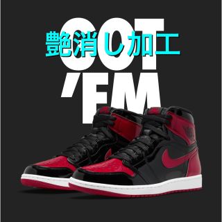 ナイキ(NIKE)のAIR JORDAN 1 patent BRED ジョーダン1 ブレッド(スニーカー)