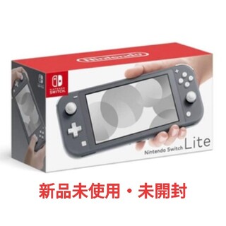 ニンテンドースイッチ(Nintendo Switch)のNintendo Switch lite グレー(携帯用ゲーム機本体)