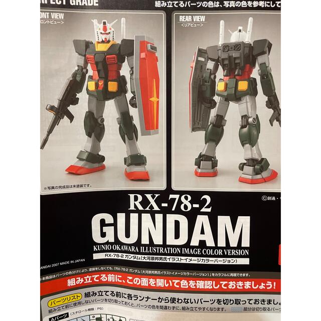 BANDAI(バンダイ)のくるてい様　PG ガンダム　キャラホビ2007限定版　大河原邦男氏 エンタメ/ホビーのおもちゃ/ぬいぐるみ(プラモデル)の商品写真