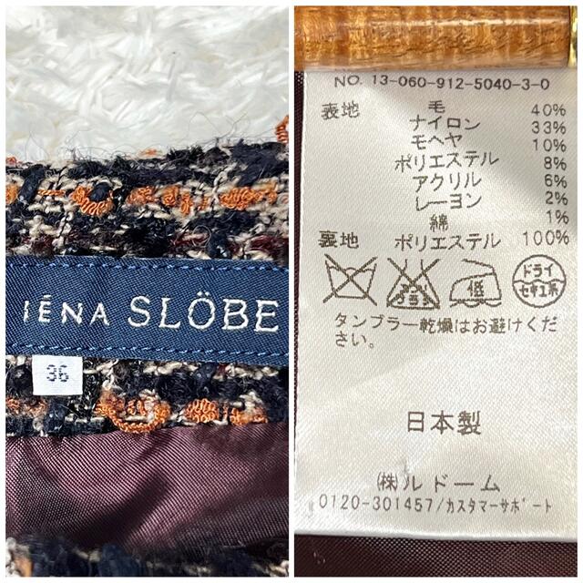 SLOBE IENA(スローブイエナ)の(62)スローブイエナ IENA ツイード スカートスーツ 36 モヘア混 レディースのフォーマル/ドレス(スーツ)の商品写真