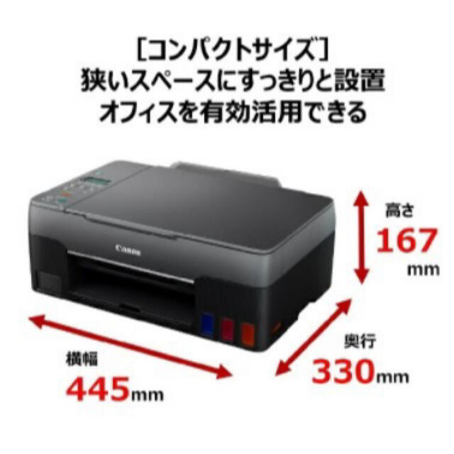 Canon(キヤノン)のキヤノン　CANON G3360 GIGATANK スマホ/家電/カメラのPC/タブレット(PC周辺機器)の商品写真