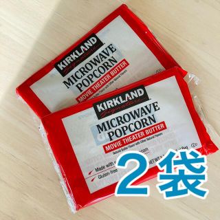 お試し コストコ ポップコーン 2袋 COSTCO お菓子(菓子/デザート)