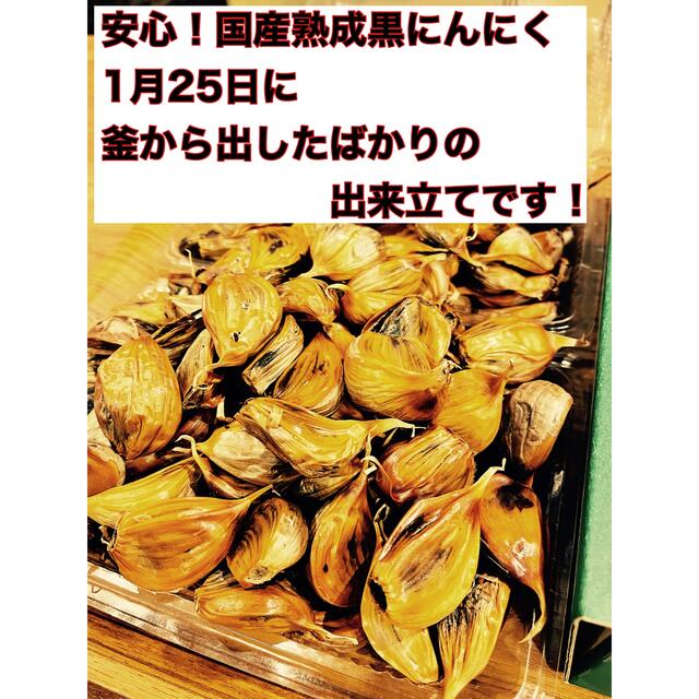 青森県産福地ホワイトバラ1キロ  国産熟成黒ニンニク　黒にんにく 食品/飲料/酒の食品(野菜)の商品写真