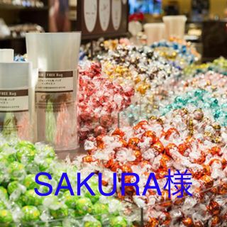 リンツ(Lindt)のSAKURA様ご専用　リンツ　リンドール(菓子/デザート)