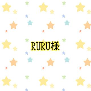 RURU様　レッスンバッグ(バッグ/レッスンバッグ)