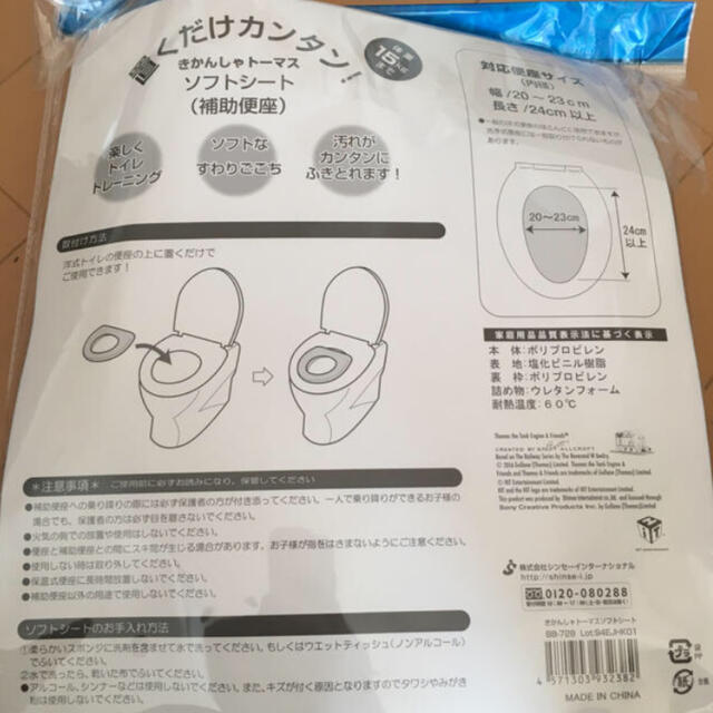 【未使用】トーマス 便座 補助便座 トイレトレーニング  キッズ/ベビー/マタニティのおむつ/トイレ用品(補助便座)の商品写真