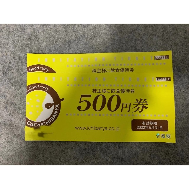 につきまし】 最新 壱番屋 株主優待券 12000円分の通販 by 源八's shop