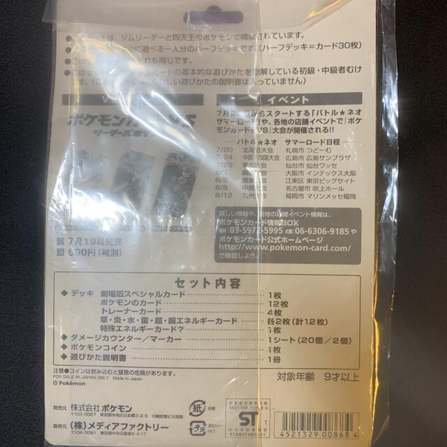 ポケモンカードvs 21 Seiki シングルカード Ismarts In