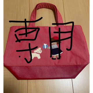 ファミリア(familiar)のキャロライン様専用(トートバッグ)