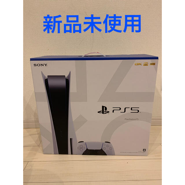 PlayStation5 CFI-1100A01 ディスクドライブ搭載モデル